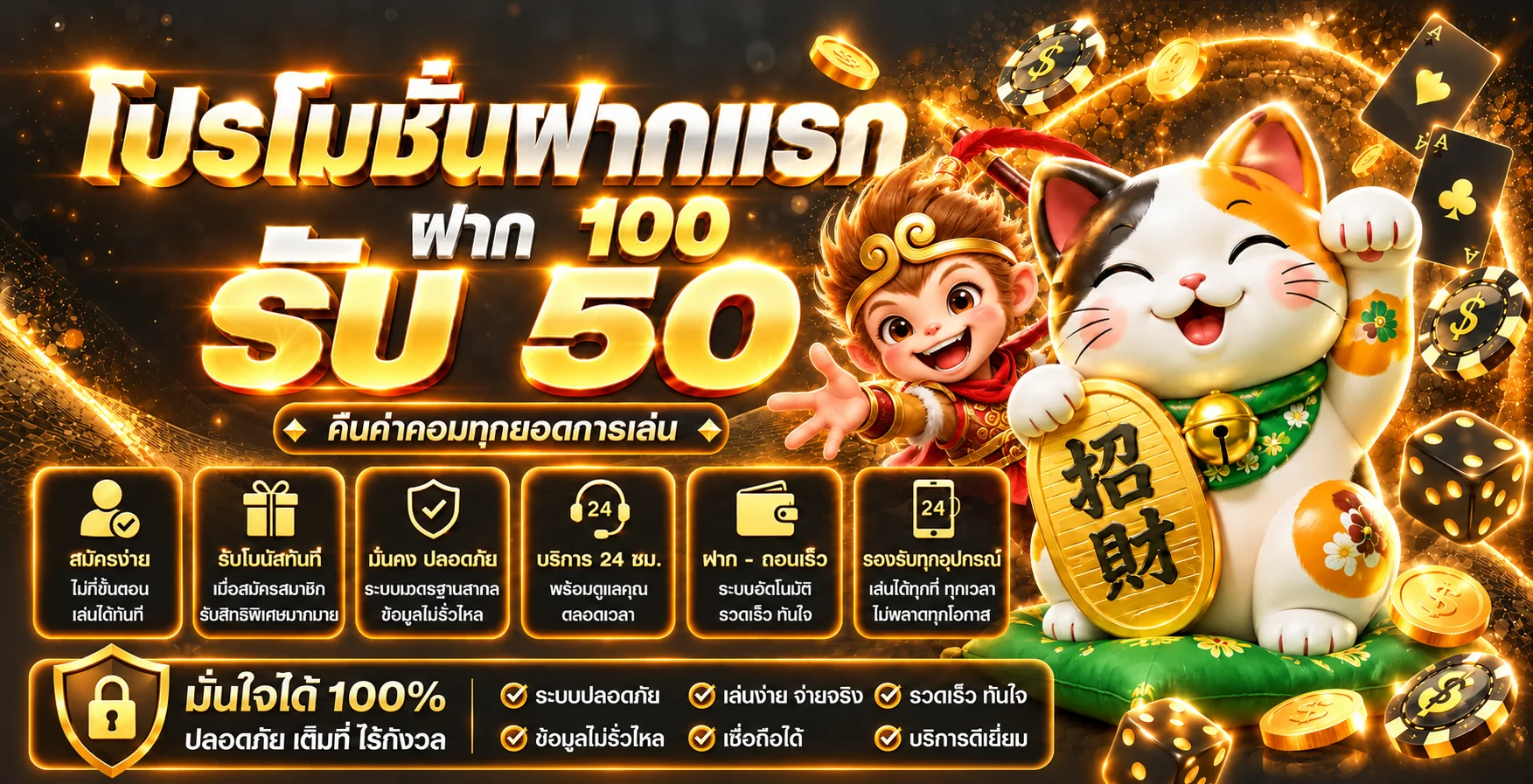 SIXSEVEN เว็บตรง ไม่ผ่านเอเย่นต์ พร้อมคู่มือครบ