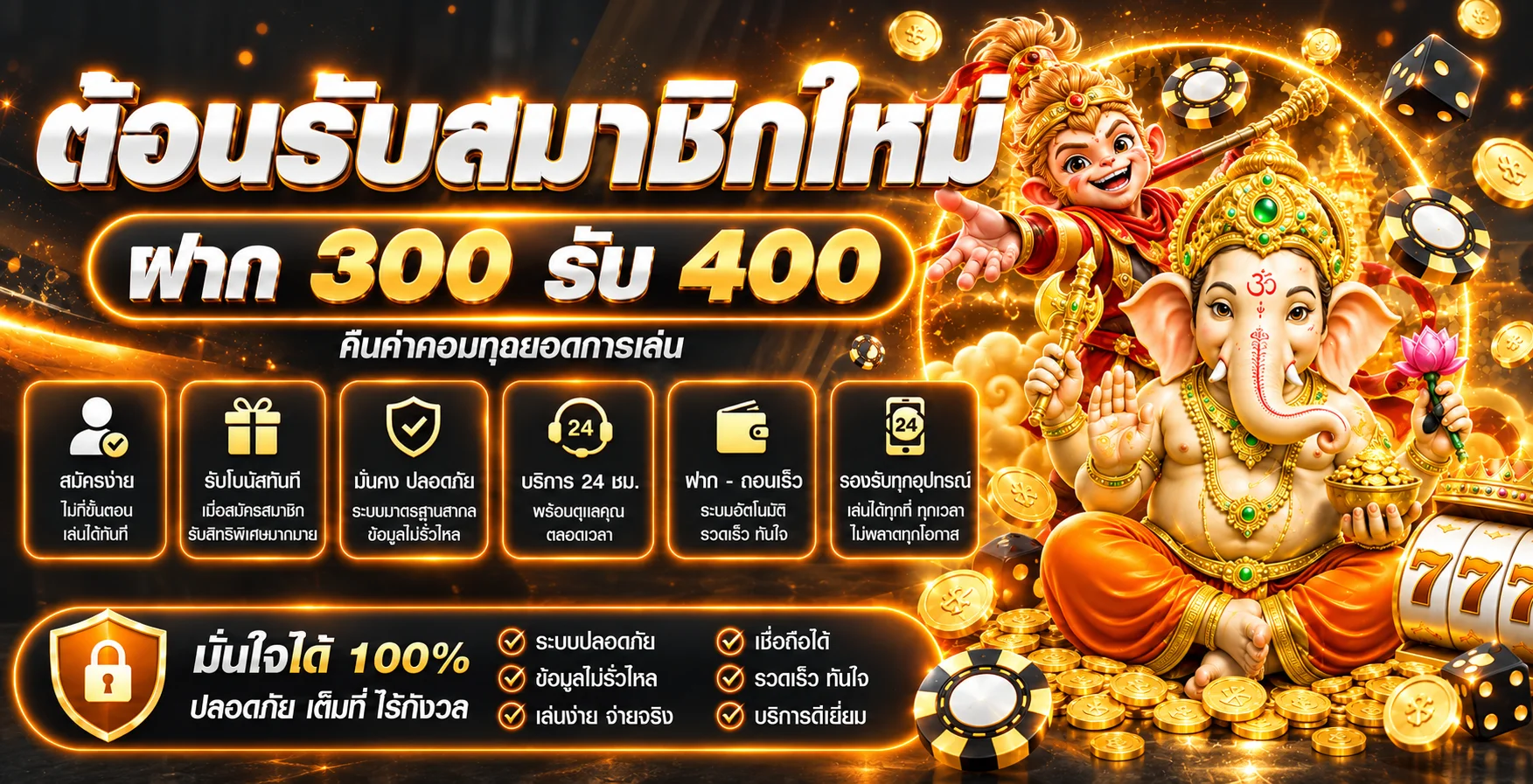 แบนเนอร์ SIXSEVEN เว็บตรง ลำดับที่ 1