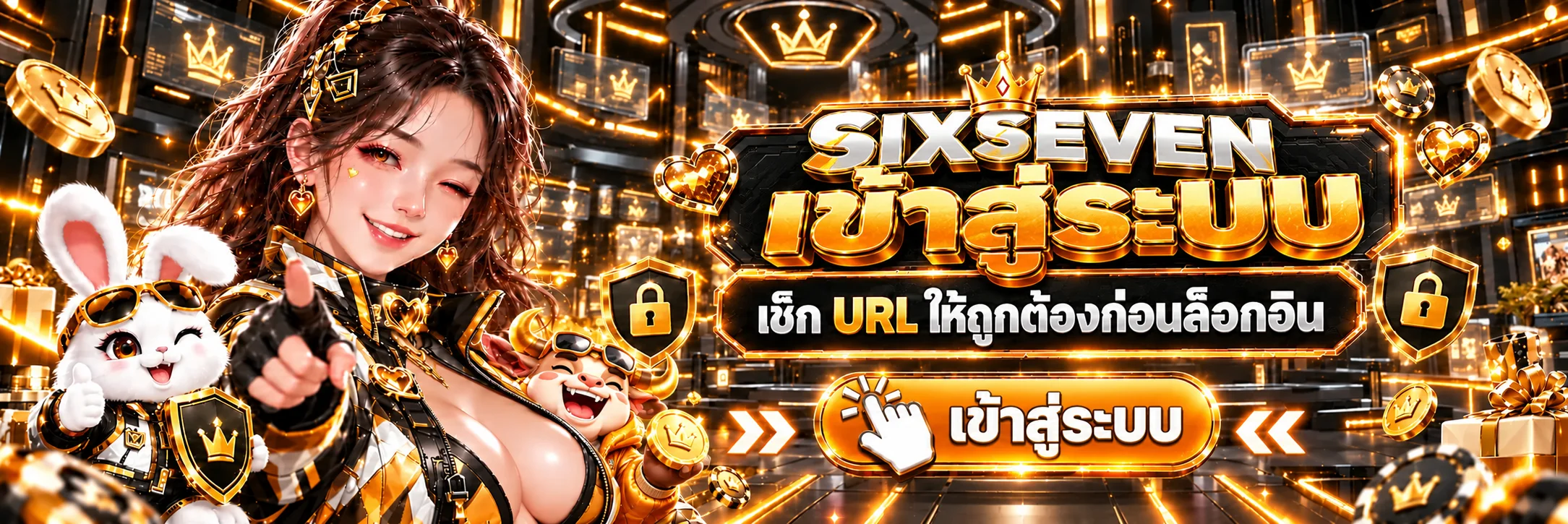 แบนเนอร์ ทางเข้าเล่น ของ SIXSEVEN